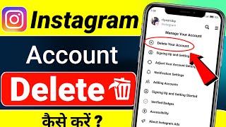 Instagram Account Delete Kaise Kare 2024 ! Instagram Account Delete ! How To Delete Instagram Id