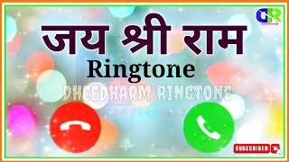 जय श्री राम || Dheedharm Ringtone  || har ghar mein ab ek hi naam Ringtone || New Ringtone 2023