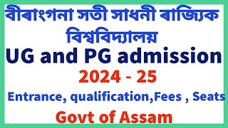 UG and PG admission 2024 Birangana Sati Sadhani Rajyik Vishwavidyalaya.