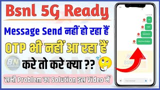 Bsnl Message Sending Problem || OTP Not Receive || Message Send Nahi Ho Raha Hai