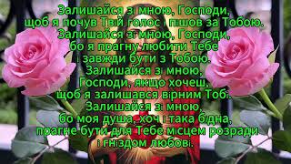 Молитва коли немає сили зносити почуття самотності.