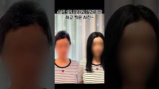 항암치료후 붙임머리, 머리가 너무 짧으면 시간이 넘나 오래걸린답니다.