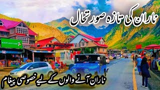 Naran today weather || Naran latest update