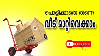 വീട് പൊളിക്കാതെ തന്നെ ഉയർത്താം | House Lifting Services in Kerala | House Lifting technics