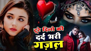 NonStop Love Mashup | बहुत ही दर्द भरी गजल | #mansoon Mashup| Hit Sad Gajal |Sanjana Nagar Sad Gajal