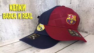 Кепки Real Madrid и Barcelona | La Liga caps