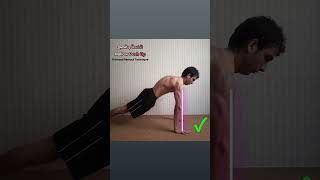 تمرين Hollow Push Up الخطأ و الصح | #shorts #calisthenics #pushups #pushu