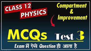 JAC Board 12th Physics 🔥  MCQs TEST 3🔥 Compartment and Improvement Exam 2024