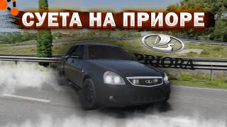 СУЕТОЛОГ СУЕТИТ НА ОПЕРСКОЙ ПРИОРЕ В BEAMNG DRIVE НА РУЛЕ