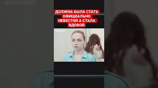 Стала свидетелем убийства любимого#Мелодрамма#Сериал#Топ#