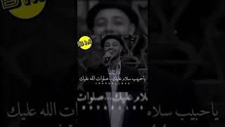 يا نبي سلام عليك ⁦❣️⁩ ماهر زين ⁦❣️⁩ حالات واتس