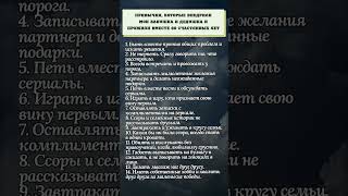 Больше в нашем ТГ,  подписывайся. Ссылка в профиле.#психология #любовь #жизнь #отношения #семья