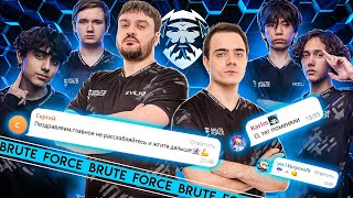 Буткемп на Победу или Игры Вместе с Командой BRUTE FORCE | Mobile Legends