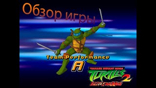 Обзор игры TMNT Battle Nexus 2