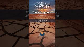 Surah Touba Ayat 35  with udu translation #islam #quran  #shorts #surahtaubah #trending #viral