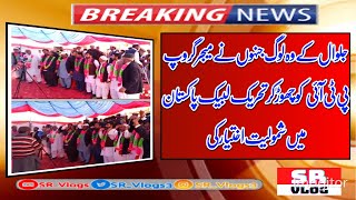 Jalwal k Log Jo Major Group|PTi Chor kr Tahreek Labbaik Pakistan m Shamoulet|SR_Vlogs