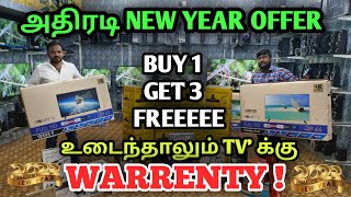 💥 உடைந்தாலும் Tv'க்கு Warrenty/ New Year Offer Led Tv/VRV LedTv Madurai/Oor Suthi Pasanga LedTv Vlog