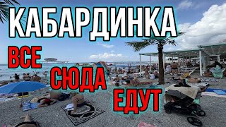 Кабардинка удивляет/ Старый парк/ Гуляем по ночной набережной