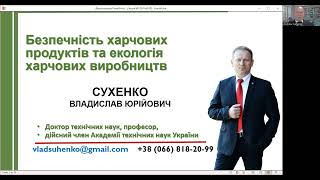 Лекція №3 Безпечність харчових продуктів та екологія харчових виробництв