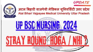 Up Bsc Nursing Stray Round counselling || Kab suru hoga Stray Round || #upbscnursing #strayround