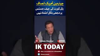 Imran Khan Clear Cut Message | Tosha Khana Case Latest | Imran Khan Latest | IK Today | #shorts