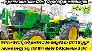 John deere 5105 4WD tractor for sale  second hand used tractor sale in Karnataka