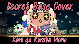 CouncilRyS Covers Secret Base  ~Kimi ga Kureta Mono~【Hololive EN】