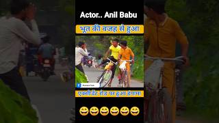 बीच सड़क पर 😄 हुए एक्सीडेंट 😭 #shorts #funny #dhamakaprank #bhojpuriprank @anilbabu01 #reels