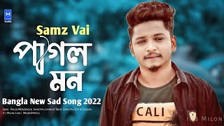 Pagol Mon | পাগল মন | Lofi Remix Song | Samz Vai | Bangla New Sad Song 2022