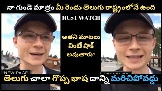 us citizen Issac Richard says he likes telugu states and telugu language | viral Video |New Page