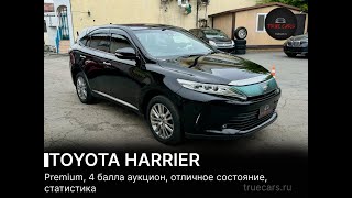 Обзор авто в наличии Toyota Harrier Premium 2018  ZSU60