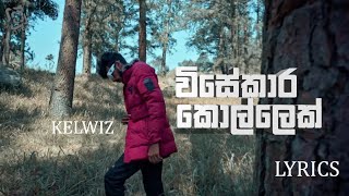 Kelwiz - Wisekara Kollek ( Bonna kalin awankaya passe nasarani ) ( Lyrics)