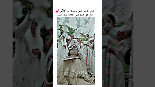 Mai jahez main... 💕| Islamic status #shorts #youtubeshorts #islam #couple