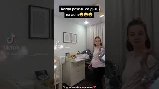 Скоро роды 😅😆 беременность с юмором😀