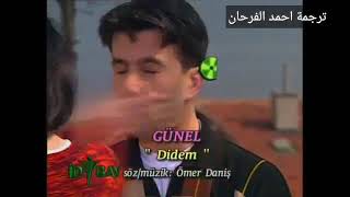 اغنية اذربيجانيه didem (günel zeynelova) مترجمة