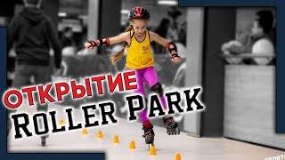 Открытие Roller Park. Первый Международный чемпионат по Speed слалом в Молдове. SidDrone Movies