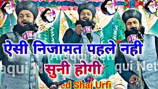 अच्छे अच्छे शेर सुने||Sayyed Shaj Urfi||Nizamat||Kannauj||New Nizamat