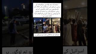 یہ پولیس پاکستان کی ہے؟یا یزیدی قوتوں کی #news #shorts