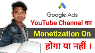 Can i Monetized My YouTube Channel With Google Ads | Sachin Suri | Earnwithme