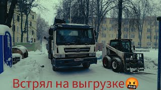 Снегопад в Москве,застрял на выгрузке ,манипулятор Дэу#кму#кран