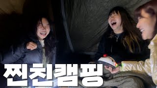 [폭스클럽] EP.91 시작부터 끝까지 음주뿐인 폭스캠핑