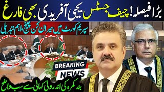 Game Over For Chief Justice Yahya Afridi | Big Change in Supreme Court | Justice Mansoor & Munib