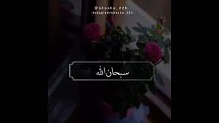 أرح سمعك 🥀القارئ: عبد الله الموسى 🍃حالات واتس آب