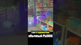 Таджикистан - РЫНОК в ДУШАНБЕ | Базар Мехргон Продукты Цены - Еда на Рынке Что едят Таджики