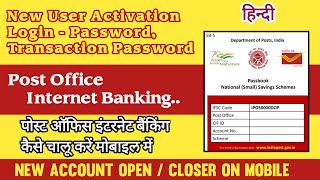 How to activate post office internet banking | new user activation post office internet banking