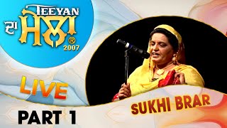 Sukhi Brar Part 1 | Teeyan 2007 | Sukhi Nijjar | Watno Dur