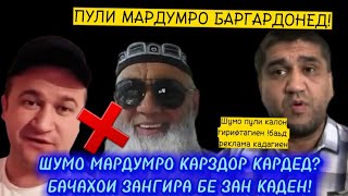 #хабарnews 😱Фахриддин Бобои Канда чи гуфт ? хамаш дар инчо ⤵⤵⤵⤵⤵⤵⤵⤵⤵⤵⤵⤵⤵