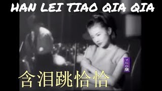 谢金燕 - 含泪跳恰恰(Jeannie Hsieh - Kam Loi Tiao Cia Cia/Han Lei Tiao Qia Qia) 1995