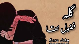 Gila Fuzul Tha I Ahmad Faraz Poetry  in Urdu I Sad Poetry Status I RJ Zarf I Dare Ishq