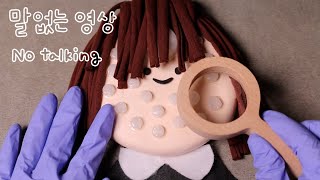 ASMR 말없는 영상🤫 | 동글이 여드름 케어 상황극🙂 | 왕 여드름 | 여드름 피부 케어 | No talking | 無口な映像